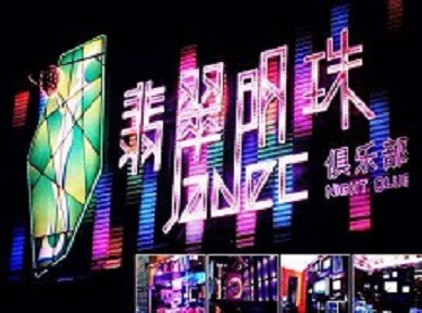 漳州市哪里荤的KTV男模女漂亮多-翡翠明珠KTV好玩会所体验