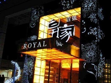 漳州市高档KTV妹子质量哪家好-皇家壹号KTV高档娱乐体验